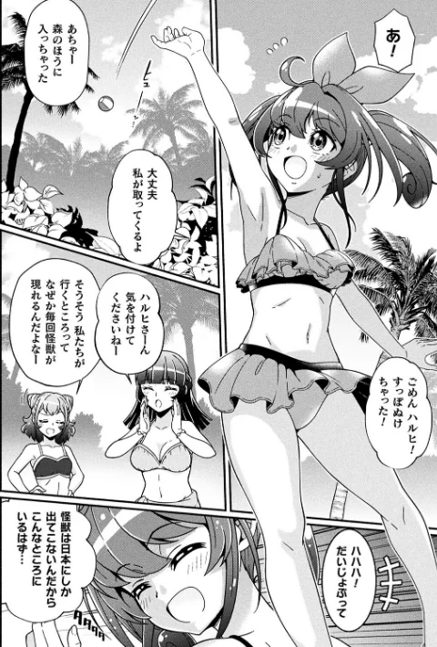 〈エロ漫画〉変身×少女×敗北 スーパーH-EROガール大戦|作者：TJ-type1 試し読みサンプル 4ページ目