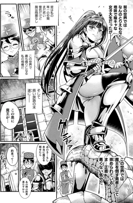 〈エロ漫画〉変身×少女×敗北 スーパーH-EROガール大戦|作者：TJ-type1 試し読みサンプル 32ページ目