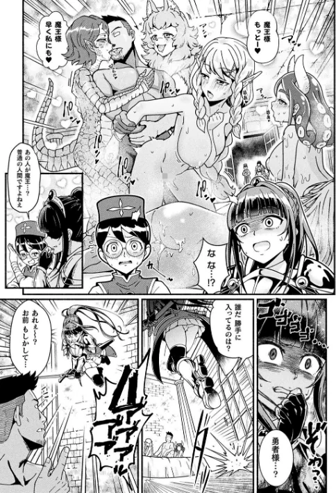 〈エロ漫画〉変身×少女×敗北 スーパーH-EROガール大戦|作者：TJ-type1 試し読みサンプル 33ページ目