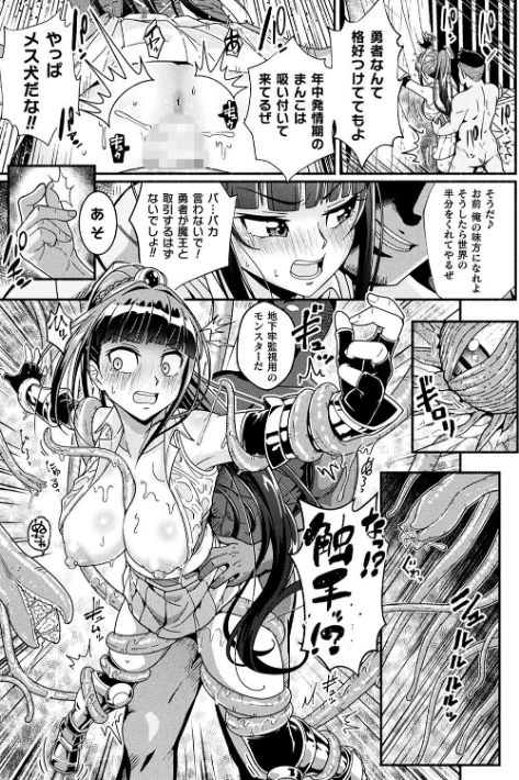 〈エロ漫画〉変身×少女×敗北 スーパーH-EROガール大戦|作者：TJ-type1 試し読みサンプル 37ページ目