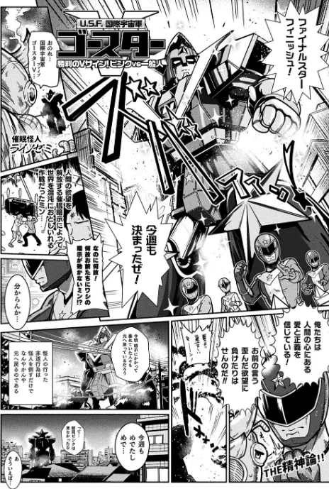 〈エロ漫画〉変身×少女×敗北 スーパーH-EROガール大戦|作者：TJ-type1 試し読みサンプル 52ページ目