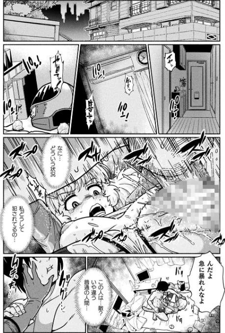 〈エロ漫画〉変身×少女×敗北 スーパーH-EROガール大戦|作者：TJ-type1 試し読みサンプル 53ページ目