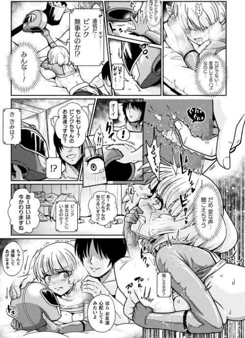 〈エロ漫画〉変身×少女×敗北 スーパーH-EROガール大戦|作者：TJ-type1 試し読みサンプル 55ページ目