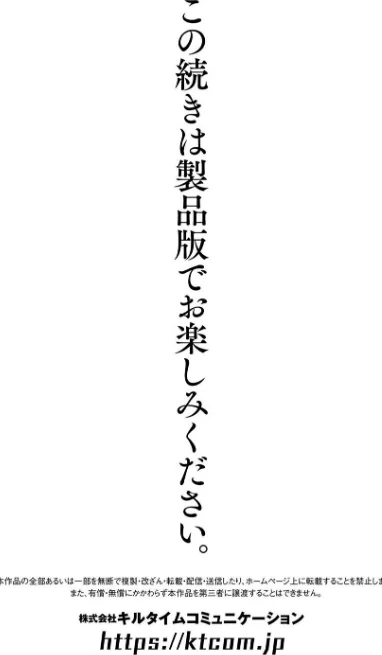 〈エロ漫画〉変身×少女×敗北 スーパーH-EROガール大戦|作者：TJ-type1 試し読みサンプル 57ページ目