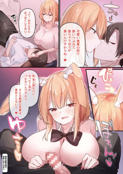 〈エロ漫画〉幻想彼女カラー作品集―リナリア―|作者：うさおとめ 試し読みサンプル 4ページ目