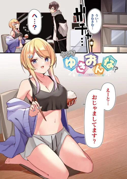 〈エロ漫画〉幻想彼女カラー作品集―リナリア―|作者：うさおとめ 試し読みサンプル 7ページ目