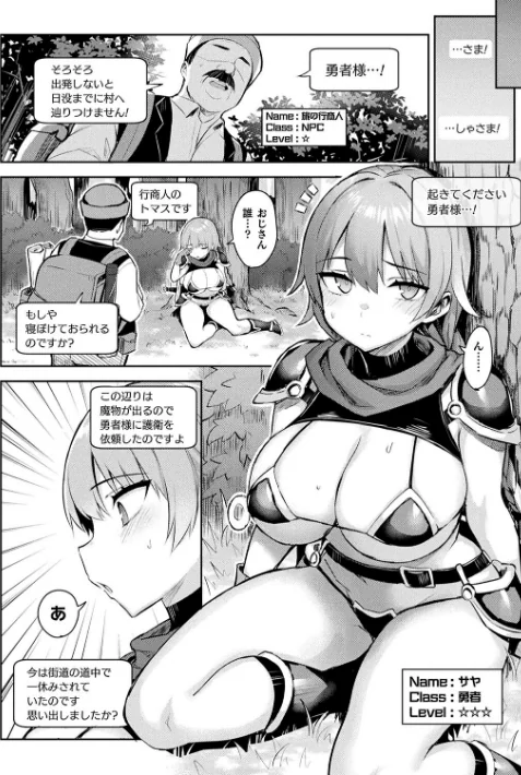〈エロ漫画〉淫モラル・ゲームマスター|作者:一宮夕羽 試し読みサンプル 18ページ目
