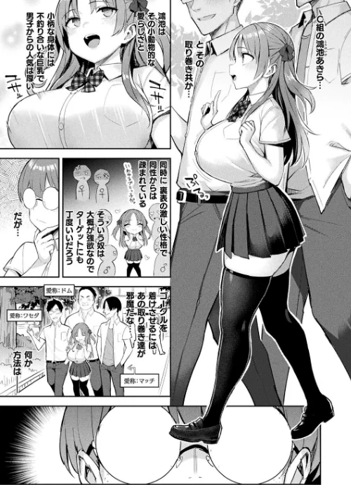 〈エロ漫画〉淫モラル・ゲームマスター|作者:一宮夕羽 試し読みサンプル 23ページ目