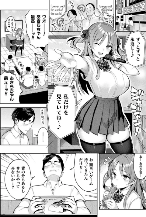 〈エロ漫画〉淫モラル・ゲームマスター|作者:一宮夕羽 試し読みサンプル 24ページ目