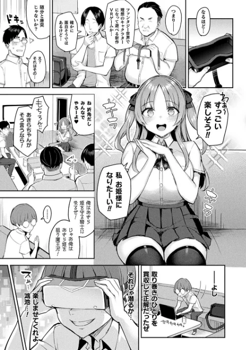 〈エロ漫画〉淫モラル・ゲームマスター|作者:一宮夕羽 試し読みサンプル 25ページ目