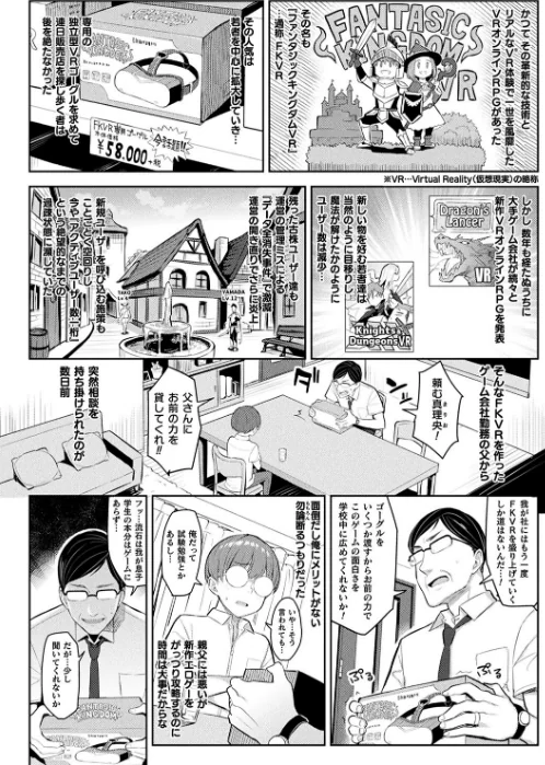 〈エロ漫画〉淫モラル・ゲームマスター|作者:一宮夕羽 試し読みサンプル 4ページ目