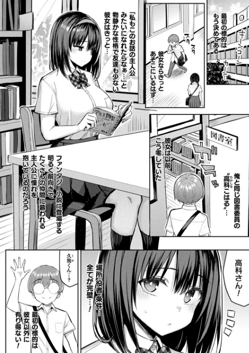 〈エロ漫画〉淫モラル・ゲームマスター|作者:一宮夕羽 試し読みサンプル 6ページ目