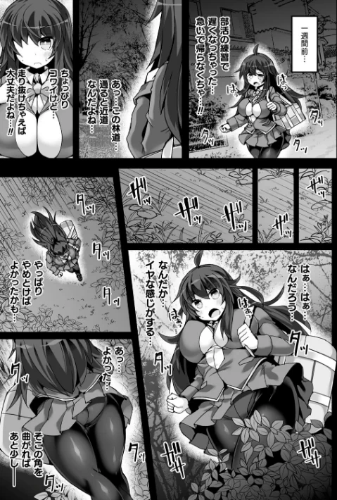 〈エロ漫画〉神装魔光少女 THE COMIC|作者：翡翠石 FIGURE-HUGGING 試し読みサンプル 11ページ目