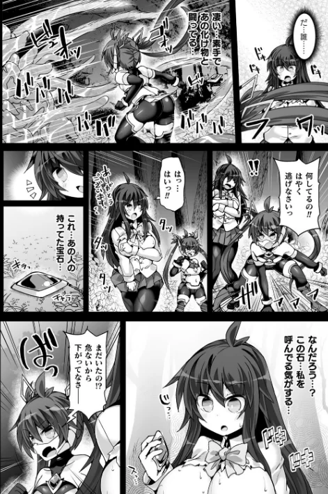 〈エロ漫画〉神装魔光少女 THE COMIC|作者：翡翠石 FIGURE-HUGGING 試し読みサンプル 16ページ目