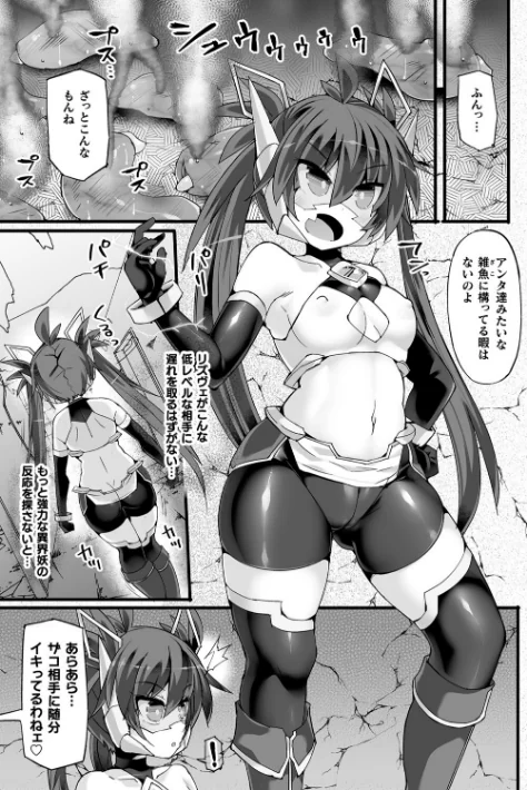 〈エロ漫画〉神装魔光少女 THE COMIC|作者：翡翠石 FIGURE-HUGGING 試し読みサンプル 27ページ目