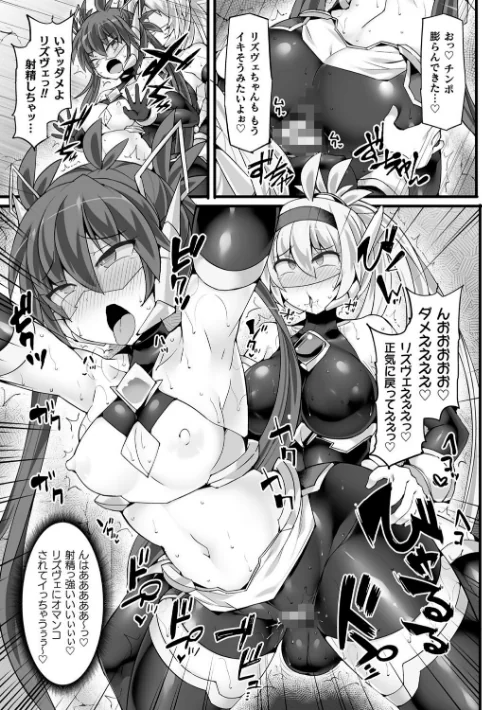 〈エロ漫画〉神装魔光少女 THE COMIC|作者：翡翠石 FIGURE-HUGGING 試し読みサンプル 35ページ目