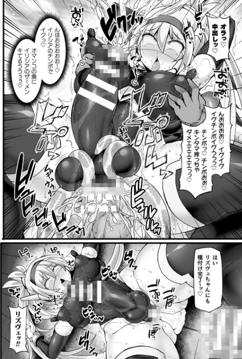 〈エロ漫画〉神装魔光少女 THE COMIC|作者：翡翠石 FIGURE-HUGGING 試し読みサンプル 38ページ目