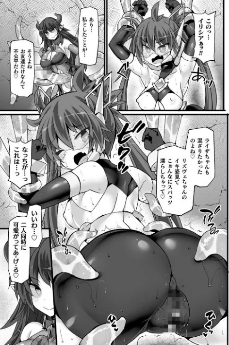 〈エロ漫画〉神装魔光少女 THE COMIC|作者：翡翠石 FIGURE-HUGGING 試し読みサンプル 39ページ目