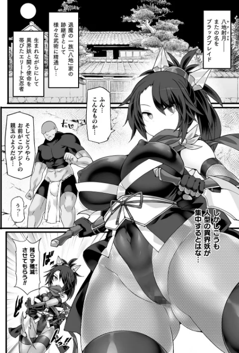 〈エロ漫画〉神装魔光少女 THE COMIC|作者：翡翠石 FIGURE-HUGGING 試し読みサンプル 42ページ目
