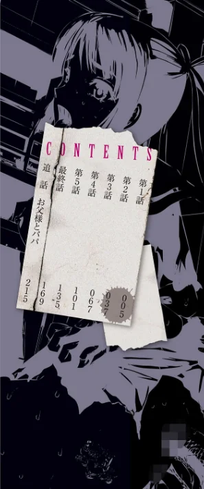 〈エロ漫画〉囚われた美少女捜査官 神代さくら THE COMIC|作者：助三郎 筑摩十幸 孤裡精 試し読みサンプル 2ページ目