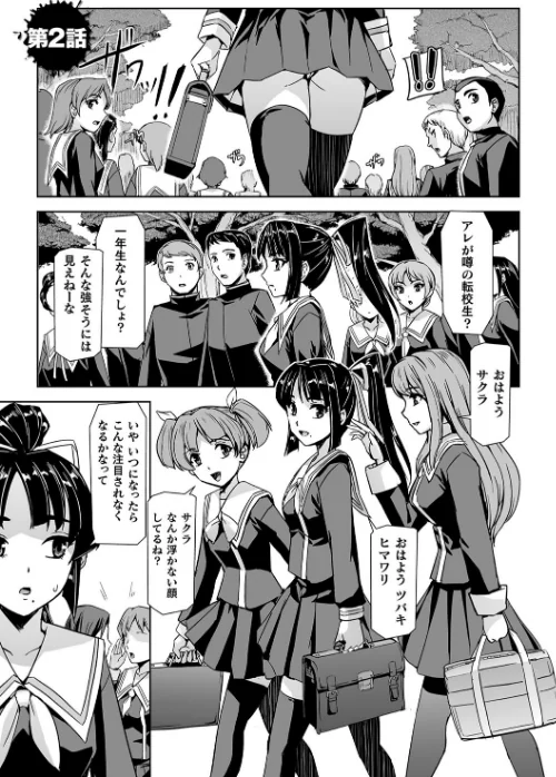 〈エロ漫画〉囚われた美少女捜査官 神代さくら THE COMIC|作者：助三郎 筑摩十幸 孤裡精 試し読みサンプル 13ページ目