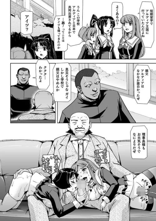 〈エロ漫画〉囚われた美少女捜査官 神代さくら THE COMIC|作者：助三郎 筑摩十幸 孤裡精 試し読みサンプル 15ページ目