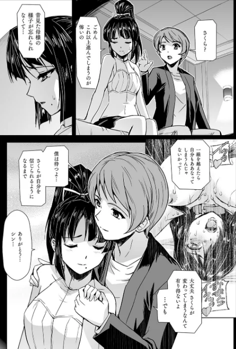 〈エロ漫画〉囚われた美少女捜査官 神代さくら THE COMIC|作者：助三郎 筑摩十幸 孤裡精 試し読みサンプル 25ページ目