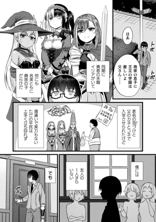 〈エロ漫画〉他者変身のゴーレムガール|作者：内藤キララ 試し読みサンプル 4ページ目