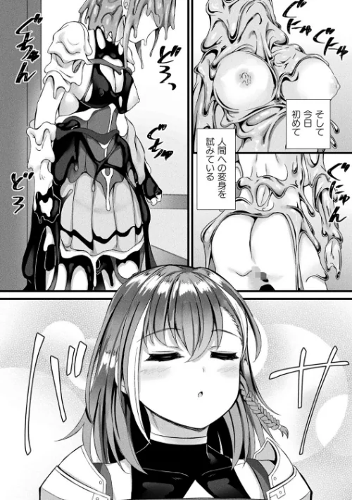 〈エロ漫画〉他者変身のゴーレムガール|作者：内藤キララ 試し読みサンプル 6ページ目