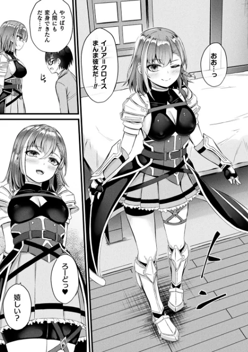 〈エロ漫画〉他者変身のゴーレムガール|作者：内藤キララ 試し読みサンプル 7ページ目