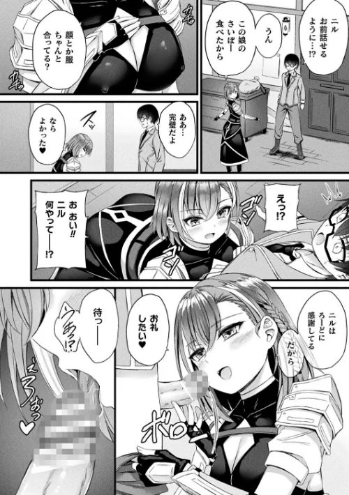 〈エロ漫画〉他者変身のゴーレムガール|作者：内藤キララ 試し読みサンプル 8ページ目