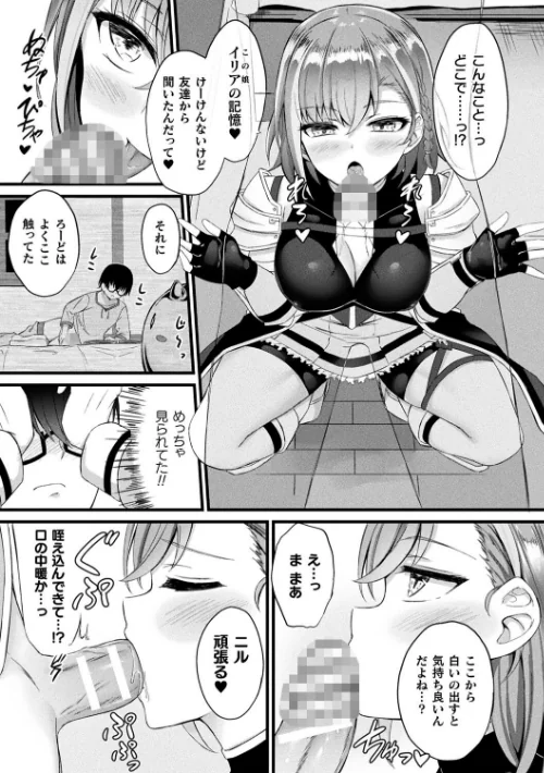 〈エロ漫画〉他者変身のゴーレムガール|作者：内藤キララ 試し読みサンプル 9ページ目