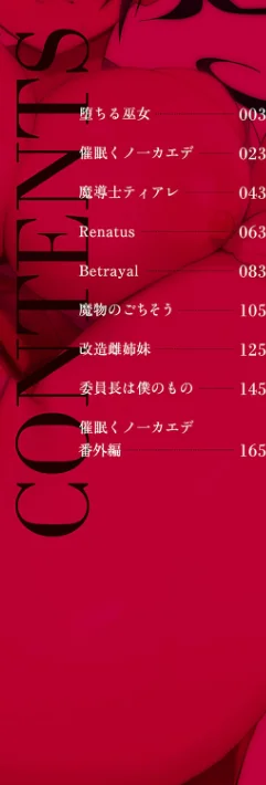 〈エロ漫画〉淫蕩神楽 〜穢れなき乙女が快楽に沈むまで〜|作者：BRLL 試し読みサンプル 2ページ目