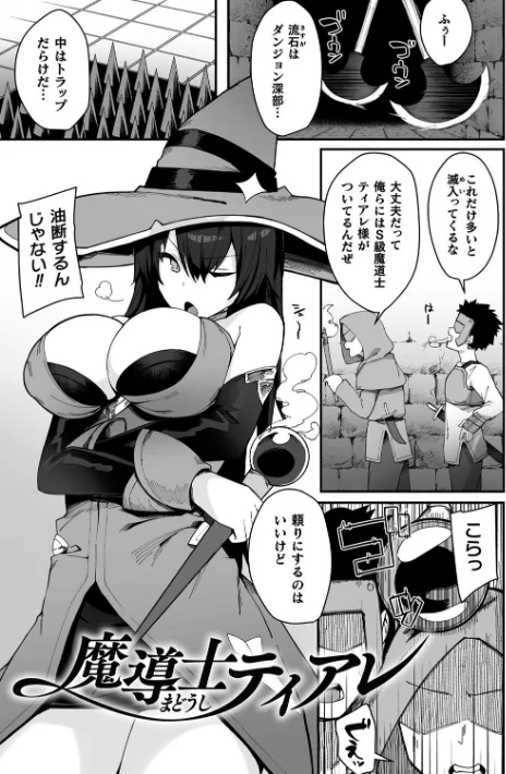 〈エロ漫画〉淫蕩神楽 〜穢れなき乙女が快楽に沈むまで〜|作者：BRLL 試し読みサンプル 15ページ目