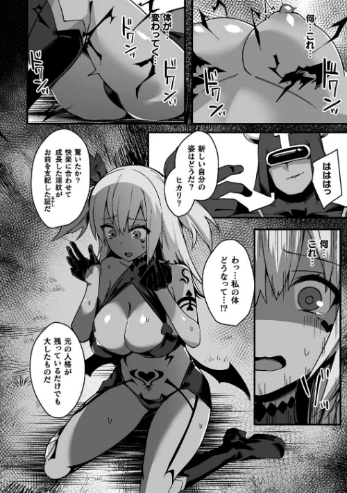 〈エロ漫画〉淫蕩神楽 〜穢れなき乙女が快楽に沈むまで〜|作者：BRLL 試し読みサンプル 24ページ目