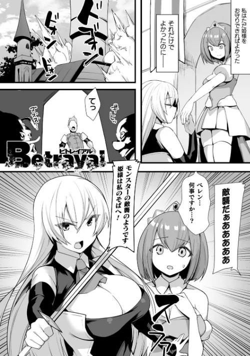 〈エロ漫画〉淫蕩神楽 〜穢れなき乙女が快楽に沈むまで〜|作者：BRLL 試し読みサンプル 27ページ目