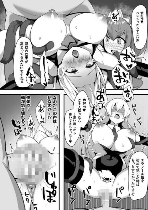 〈エロ漫画〉淫蕩神楽 〜穢れなき乙女が快楽に沈むまで〜|作者：BRLL 試し読みサンプル 32ページ目