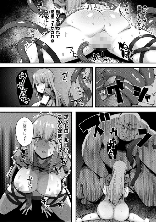 〈エロ漫画〉淫蕩神楽 〜穢れなき乙女が快楽に沈むまで〜|作者：BRLL 試し読みサンプル 38ページ目