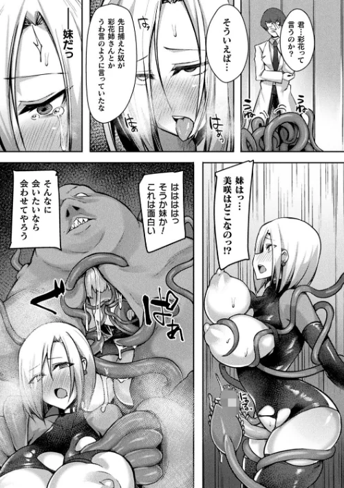〈エロ漫画〉淫蕩神楽 〜穢れなき乙女が快楽に沈むまで〜|作者：BRLL 試し読みサンプル 41ページ目