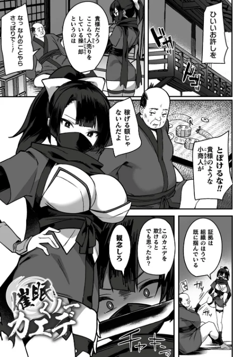 〈エロ漫画〉淫蕩神楽 〜穢れなき乙女が快楽に沈むまで〜|作者：BRLL 試し読みサンプル 9ページ目