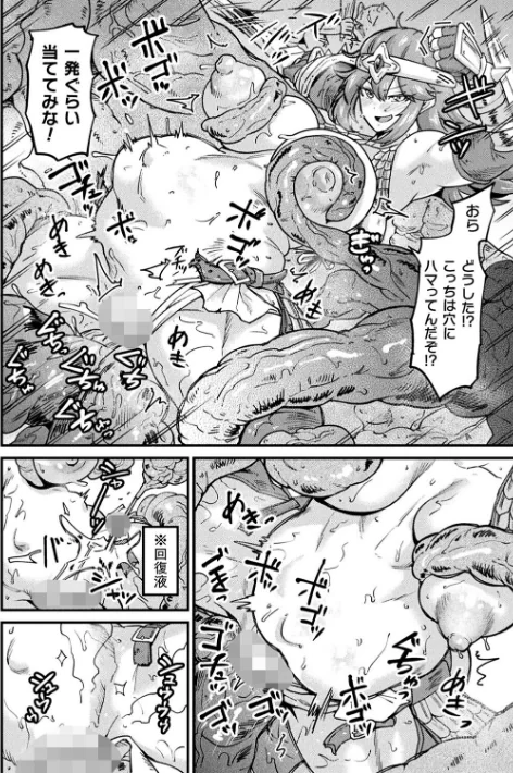 〈エロ漫画〉快楽敗北ヒロインズ|作者:空蜂ミドロ 試し読みサンプル 4ページ目