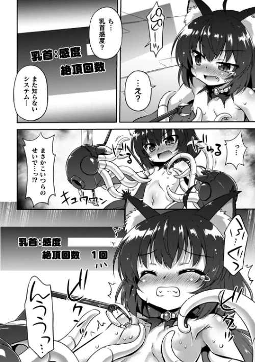 〈エロ漫画〉コアクマ禁猟区|作者:緋乃ひの 試し読みサンプル 30ページ目