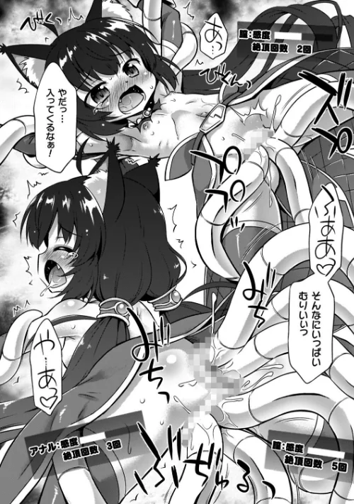 〈エロ漫画〉コアクマ禁猟区|作者:緋乃ひの 試し読みサンプル 32ページ目