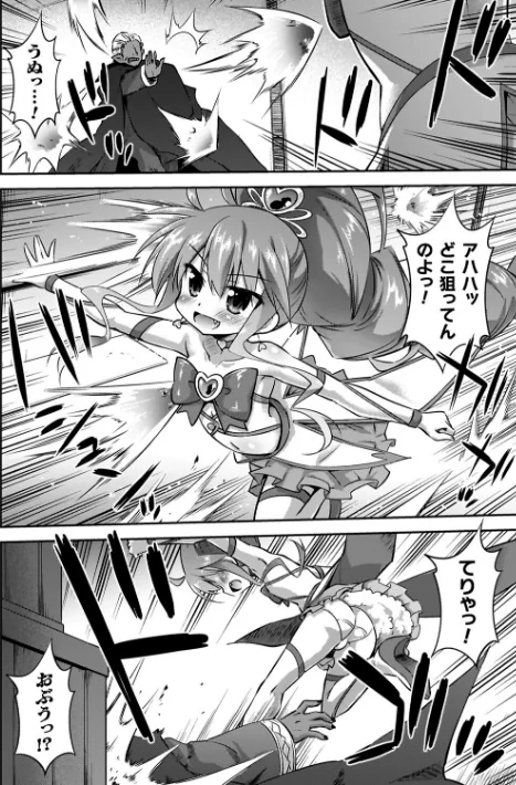 〈エロ漫画〉コアクマ禁猟区|作者:緋乃ひの 試し読みサンプル 52ページ目