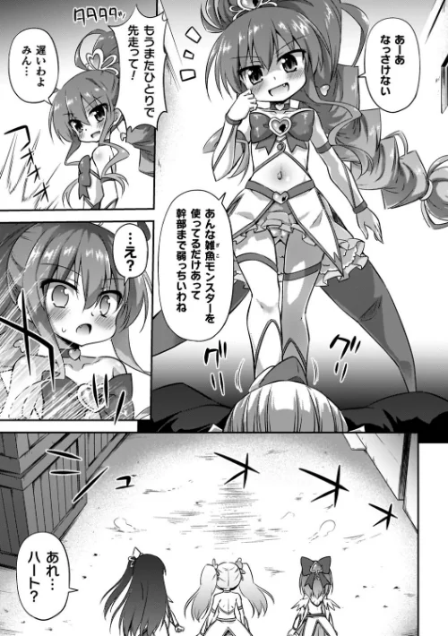 〈エロ漫画〉コアクマ禁猟区|作者:緋乃ひの 試し読みサンプル 53ページ目