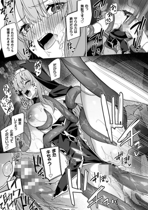 〈エロ漫画〉淫辱迷宮 〜エロトラップで乱れ咲く魔勇〜|作者：へたれん 試し読みサンプル 33ページ目