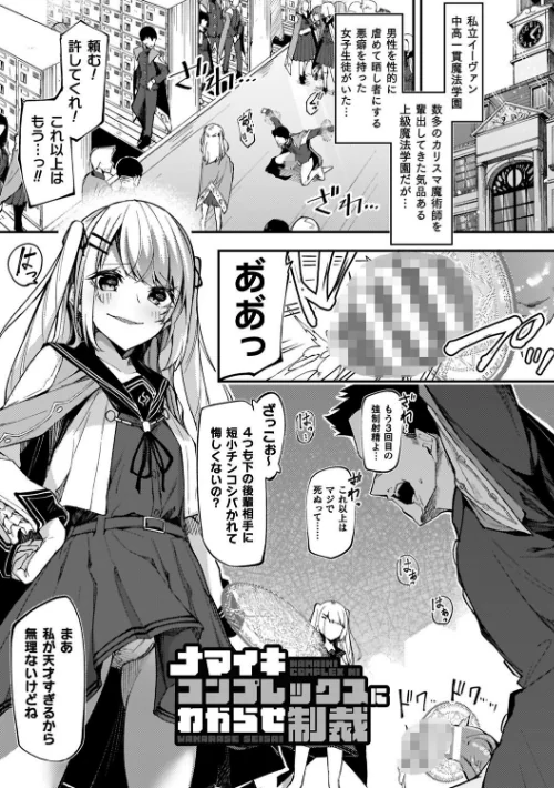 〈エロ漫画〉淫辱迷宮 〜エロトラップで乱れ咲く魔勇〜|作者：へたれん 試し読みサンプル 49ページ目