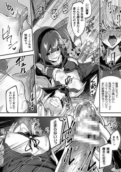 〈エロ漫画〉淫辱迷宮 〜エロトラップで乱れ咲く魔勇〜|作者：へたれん 試し読みサンプル 50ページ目
