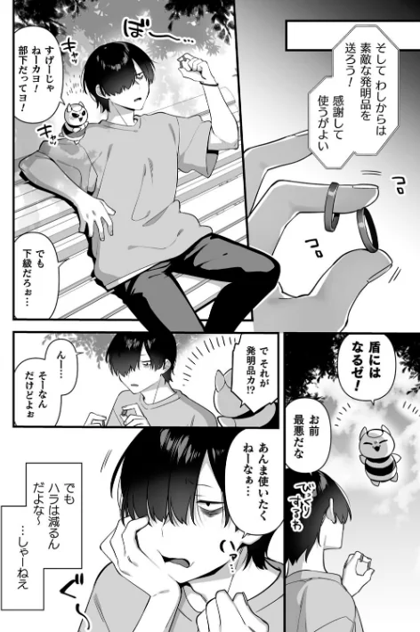 〈エロ漫画〉悪の手先になったので。 〜魔法少女を××します〜 THE BOOK|作者：山梨ユウヤ 試し読みサンプル 22ページ目