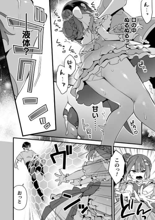〈エロ漫画〉悪の手先になったので。 〜魔法少女を××します〜 THE BOOK|作者：山梨ユウヤ 試し読みサンプル 34ページ目